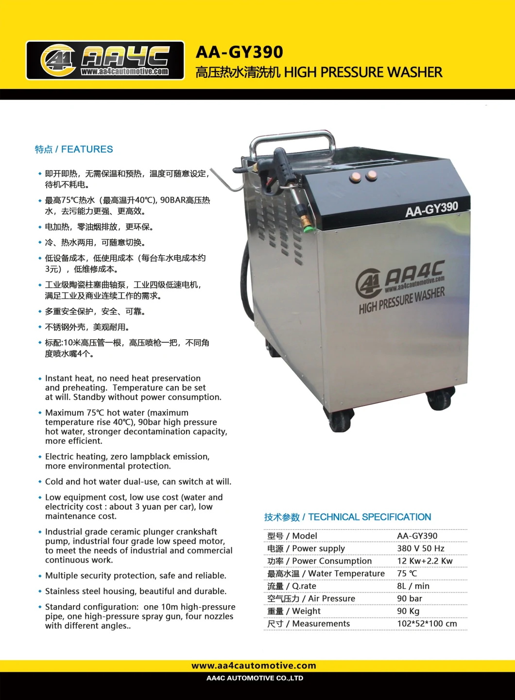 AA4c 75º C Hot Water Car Washing Machine High Pressure Washer Steam Car Washer Car Care Equipments Tire Shop Used AA-Gy390